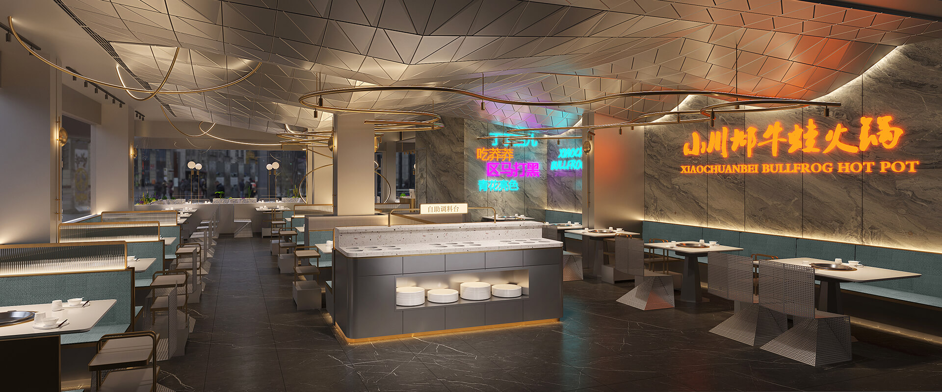 小川邶·稻田蛙 重慶牛蛙火鍋